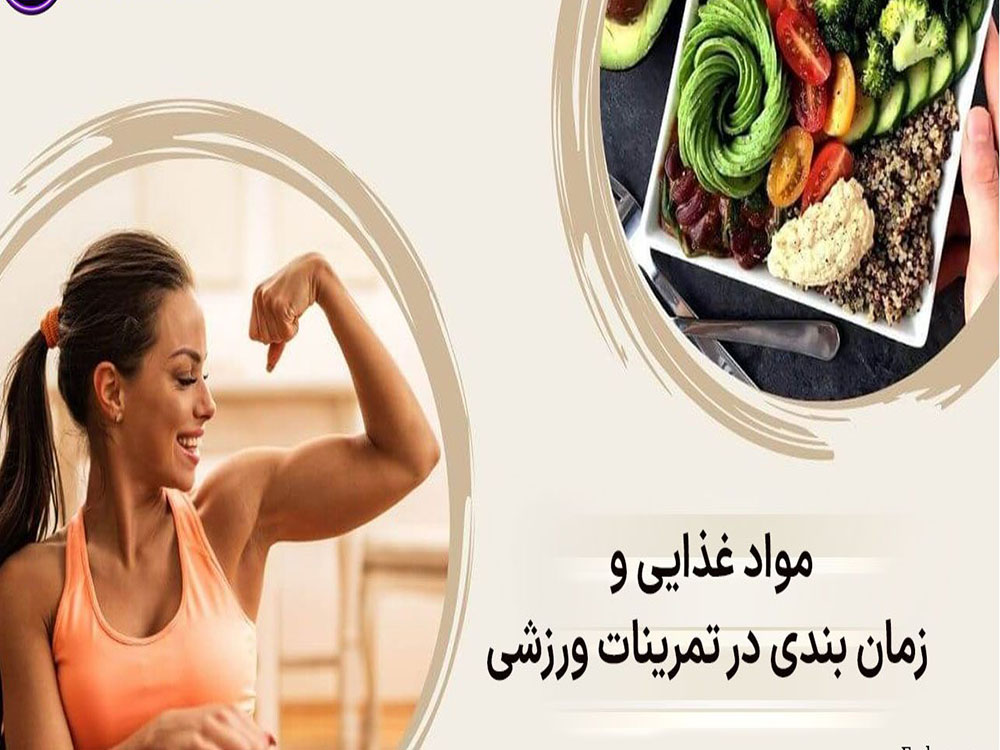 وعدهی بعد از تمرینتان را اولویت دهید ! - دانستنی های ورزشی وعدهی بعد از تمرینتان را اولویت دهید !