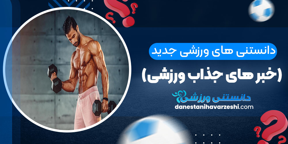 نمونه برنامه تمرینی ترکیبی - دانستنی های ورزشی نمونه برنامه تمرینی ترکیبی