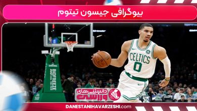 بیوگرافی جیسون تیتوم