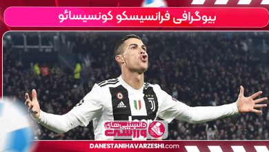 بیوگرافی فرانسیسکو کونسیسائو