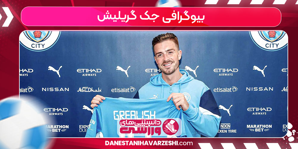 بیوگرافی جک گریلیش بیوگرافی جک گریلیش