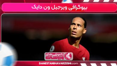 بیوگرافی ویرجیل ون دایک