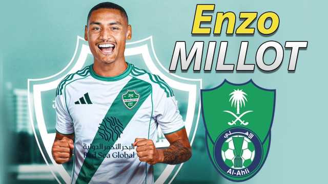 انزو میلو به الاهلی پیوست