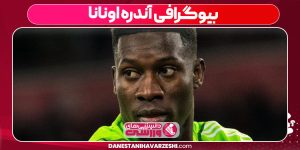 بیوگرافی آندره اونانا