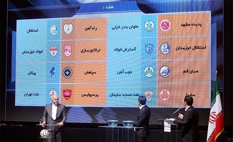 قرعه‌کشی لیگ برتر ۱۴۰۴