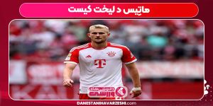 ماتِیس د لیخت کیست