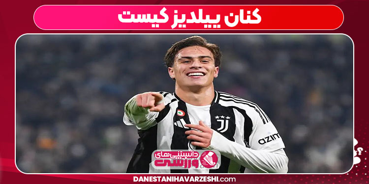 کنان ییلدیز کیست