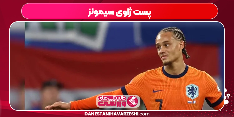 پست ژاوی سیمونز