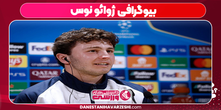 بیوگرافی ژوائو نوس