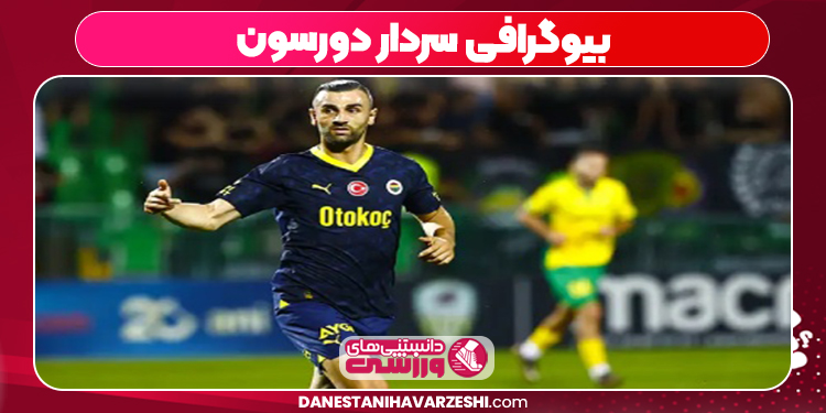 بیوگرافی سردار دورسون
