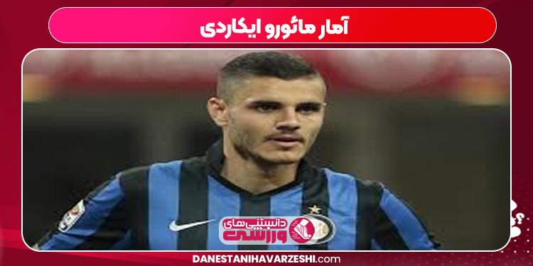 آمار مائورو ایکاردی