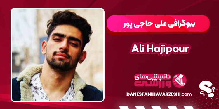 Ali Hajipour