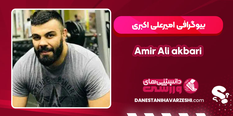 Amir Ali akbari