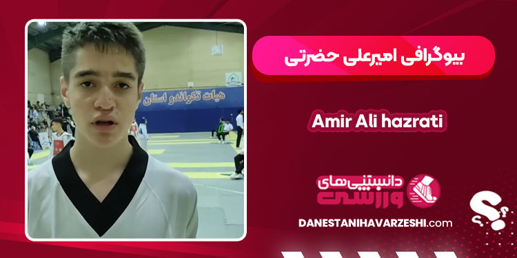 Amir Ali hazrati