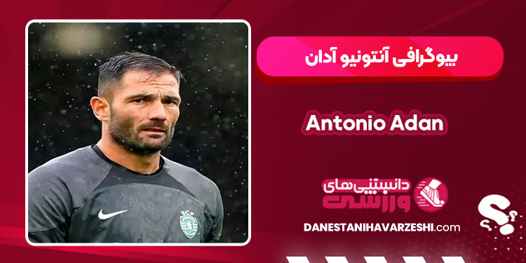  Antonio Adan