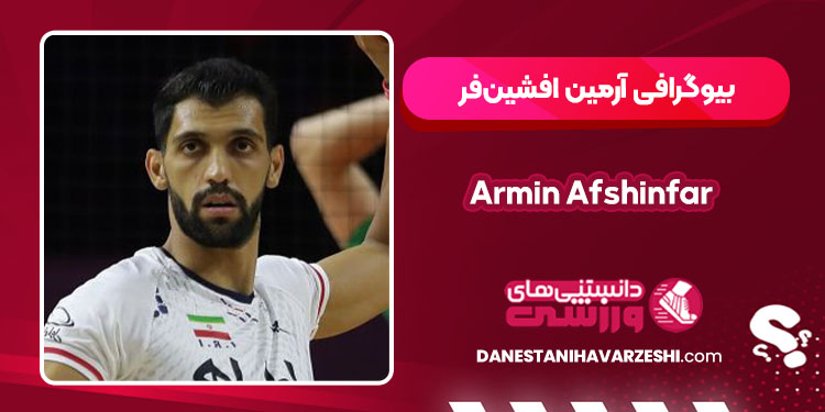 Armin Afshinfar