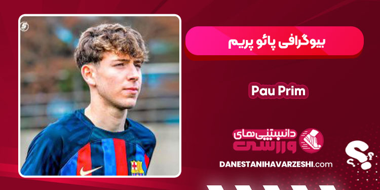  Pau Prim