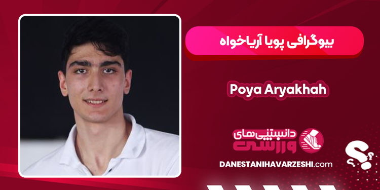 Poya Aryakhah