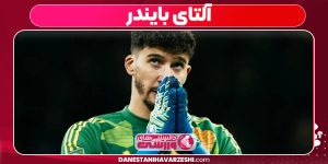 آلتای بایندر کیست