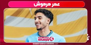 شماره پیراهن عمر مرموش