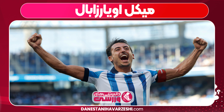 میکل اویارزابال کیست