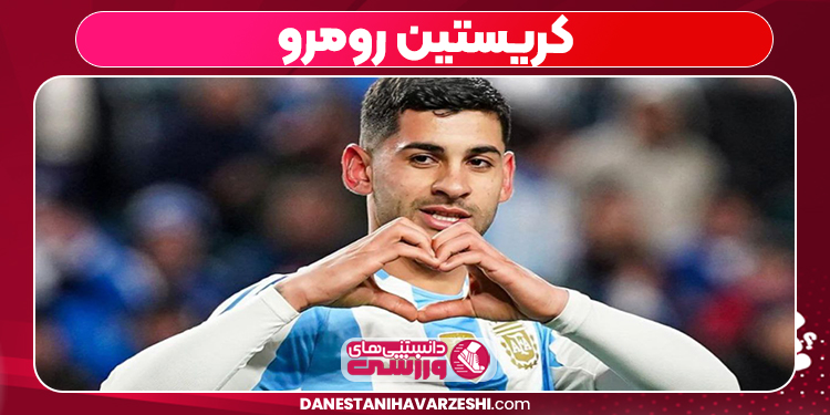 کریستین رومرو زندگی نامه