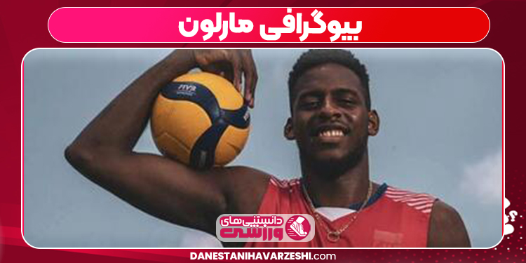 بیوگرافی مارلون