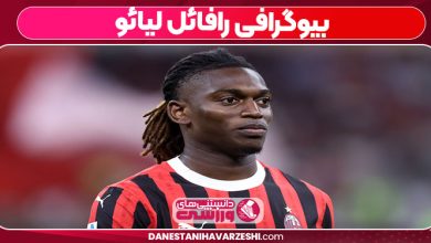 بیوگرافی رافائل لیائو