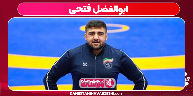ابوالفضل فتحی تزنگی کیست