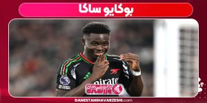 بوکایو ساکا چه کسی است