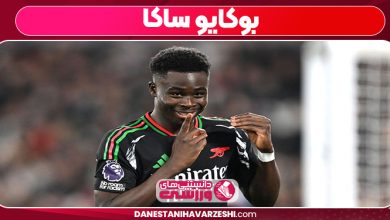 بوکایو ساکا