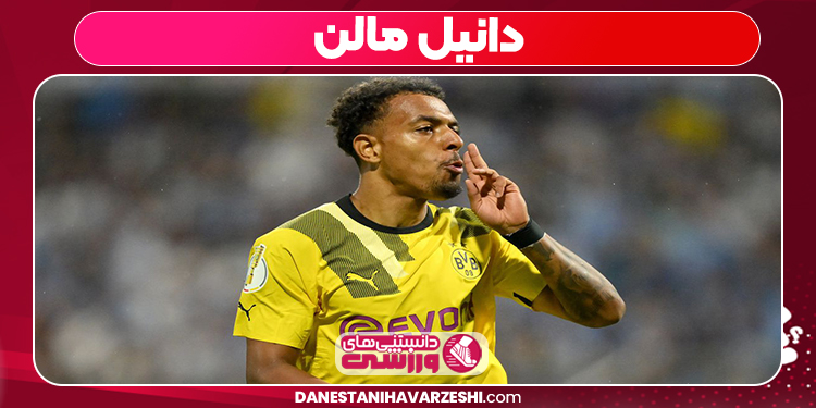 دونیل مالن