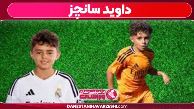 دیوید سانچز میرالس