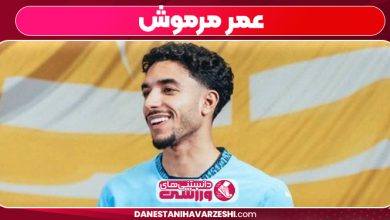 شماره پیراهن عمر مرموش