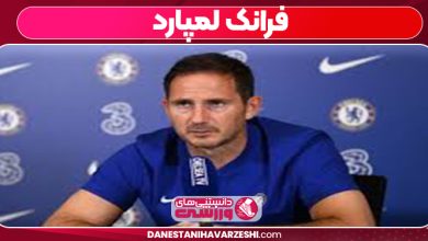 فرانک لمپارد
