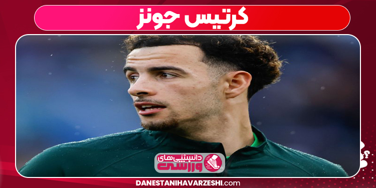 کرتیس جونز