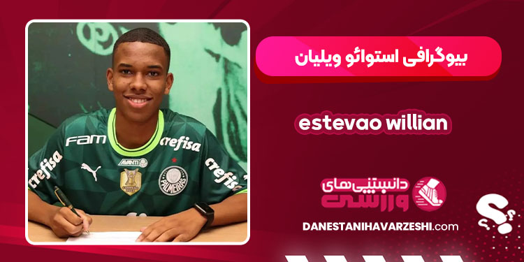 estevao willian