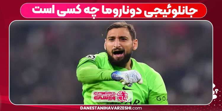 جانلوئیجی دوناروما چه کسی است