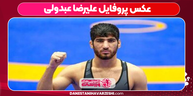 عکس پروفایل علیرضا عبدولی