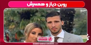 روبن دیاز و همسرش