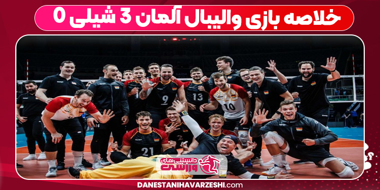 والیبال کانادا ژاپن قهرمانی جهان