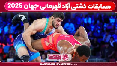 مسابقات کشتی آزاد قهرمانی جهان 2025