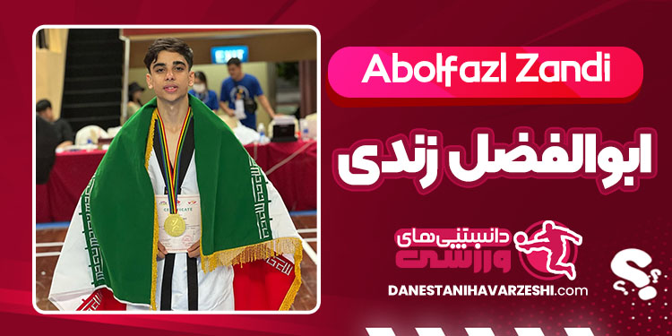 بیوگرافی ابوالفضل زندی – Abolfazl Zandi