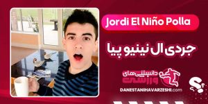 بیوگرافی جردی ال نینیو پیا پورن استار بیوگرافی جردی ال نینیو پیا پورن استار