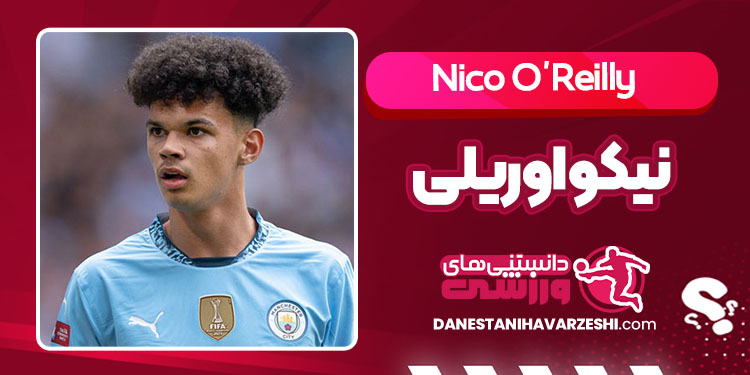 بیوگرافی نیکو اوریلی – Nico O’Reilly