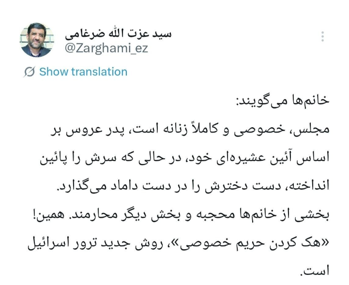 ضرغامی و واکنش به عروسی لاکچری دختر شمخانی ضرغامی و واکنش به عروسی لاکچری دختر شمخانی