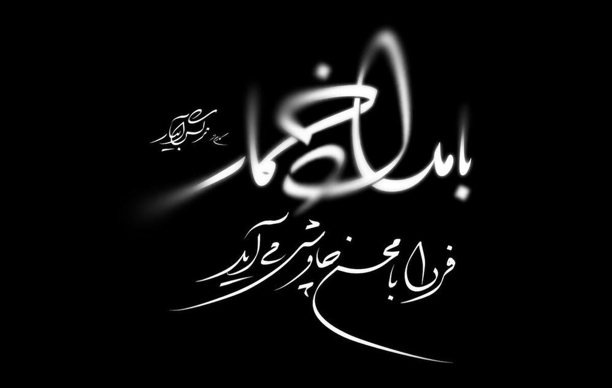 واکنش کاربران به بامداد خمار