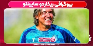 بیوگرافی ریکاردو ساپینتو
