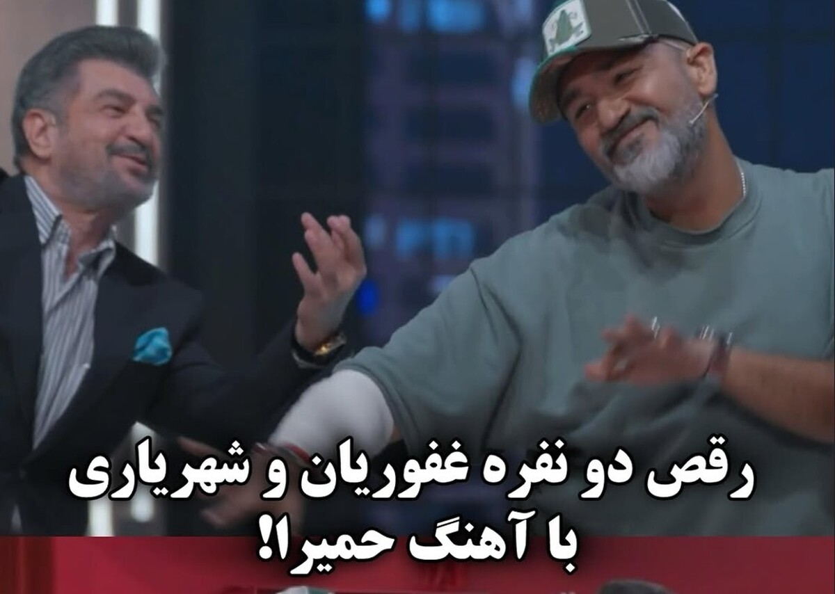 خوانندگی محمود شهریاری و رقص مهران غفوریان خوانندگی محمود شهریاری و رقص مهران غفوریان