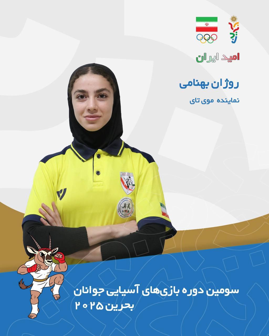 بیوگرافی کوتاه روژان بهنامی